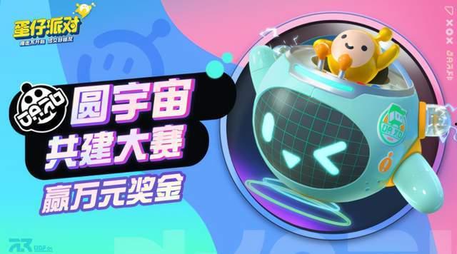 蛋仔派对最新爆料盲盒,神秘盲盒等你解锁！