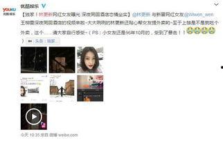 全网最新网红爆料视频 第3张 全网最新网红爆料视频 第3张